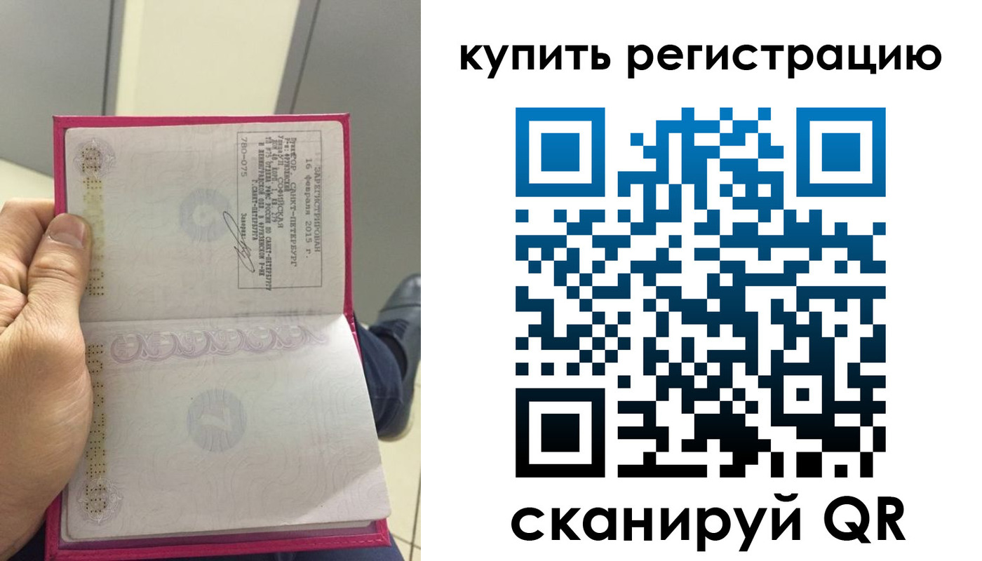 прописка 2025 в Шахтах